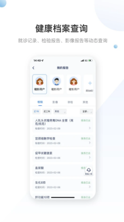 曜影医疗 ios版