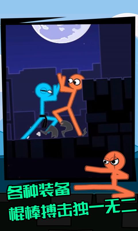 火柴人逃脱模拟安卓版