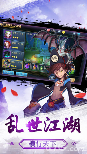 北冥剑仙录中文版