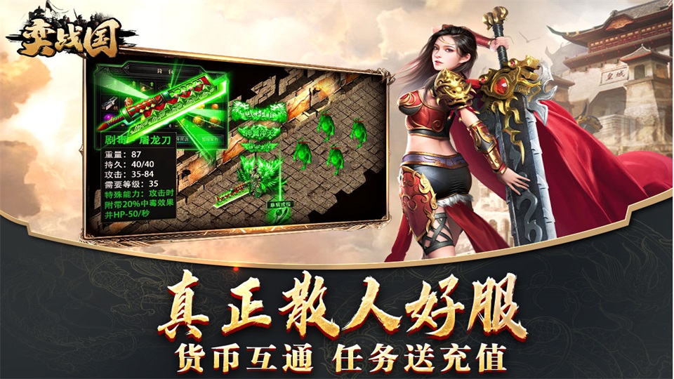 弈战国安卓版 200安卓版