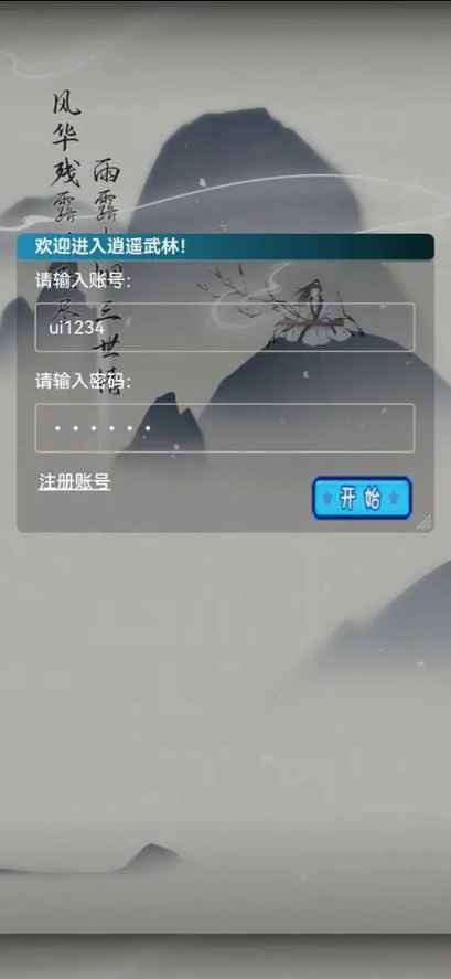 锦鲤江湖手游 1.0安卓版