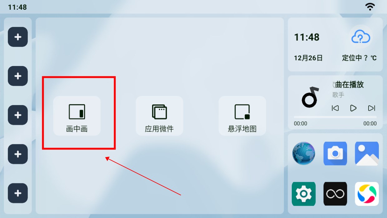 乐酷桌面最新版本