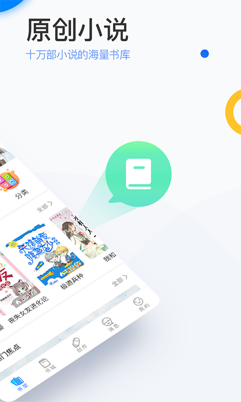 陌上小说APP