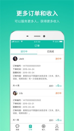 Talkroom咨询师