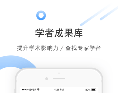 CNKI全球学术快报界面示意图