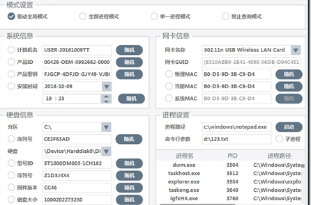 VirtualHardwares硬件虚拟工具 v1.0.0.3免费版