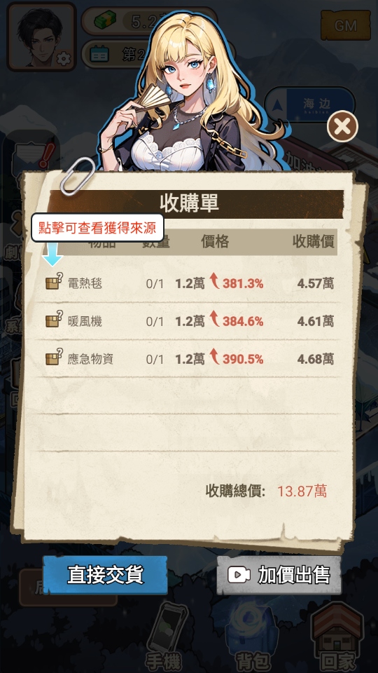 末世冰潮Gm莱单 1.3安卓版