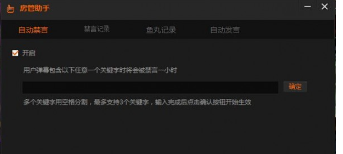 斗鱼TV直播伴侣 v5.4.18.0免费版