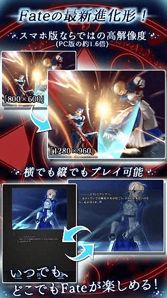 Fate/stay night