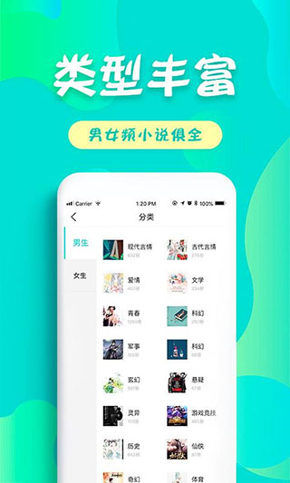 友读小说软件