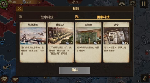 钢铁命令将军的荣耀3 ios版