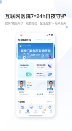 曜影医疗 ios版