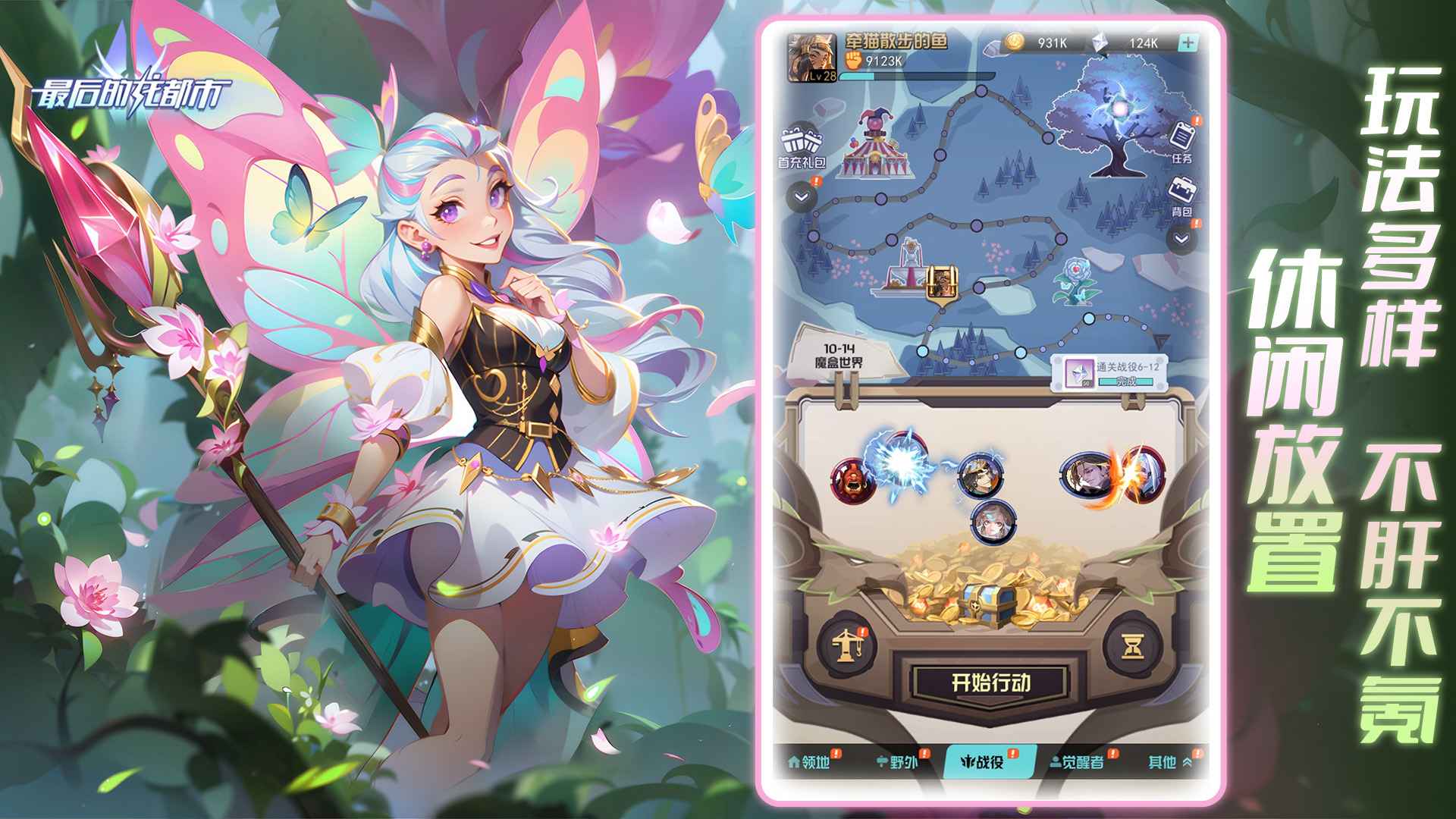 最后的龙都市官方版 1.2.5安卓版