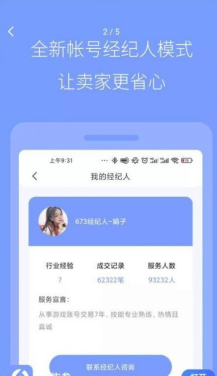 陆柒叁手机版