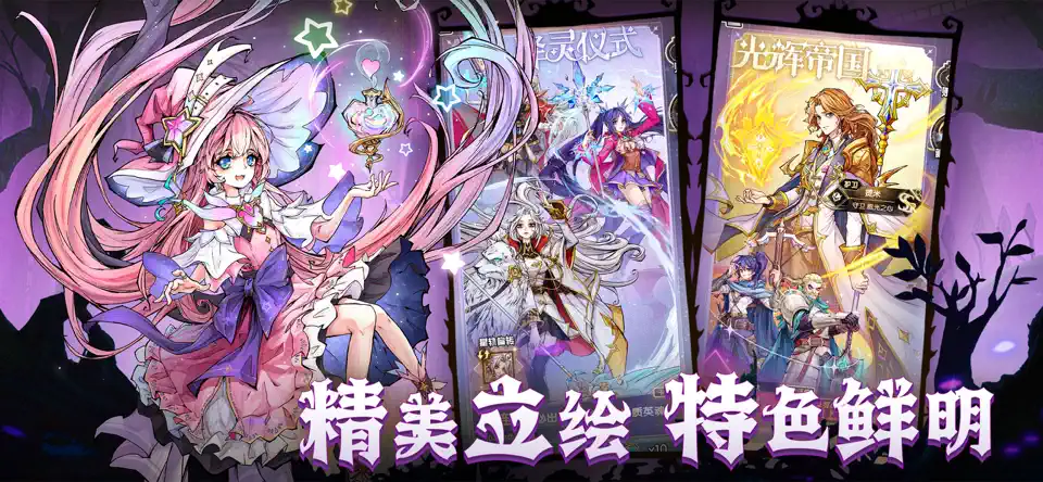 精灵序曲官网版