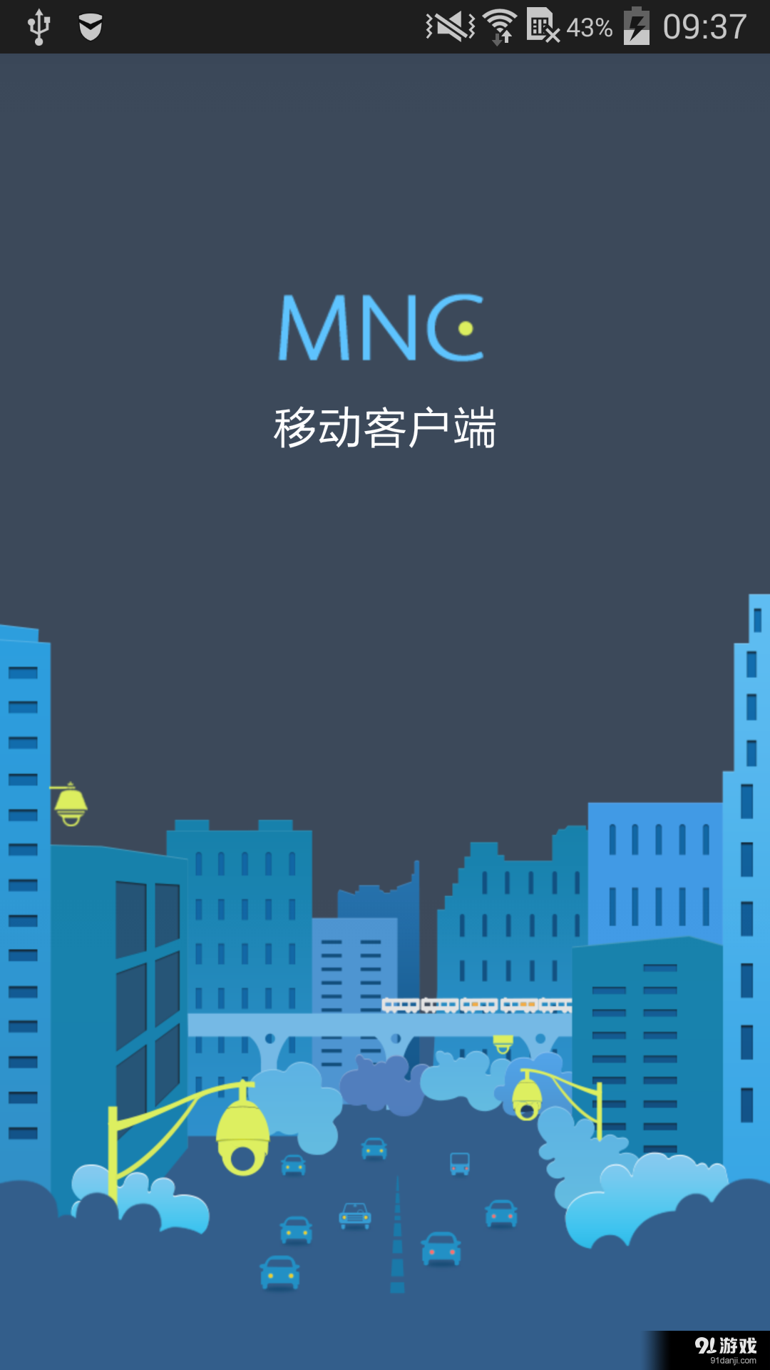 MobileNVR Client