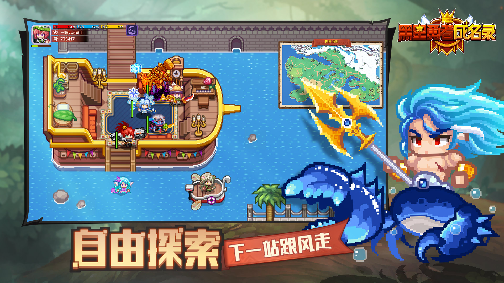 黑星勇者成名录游戏 1.0.8安卓版
