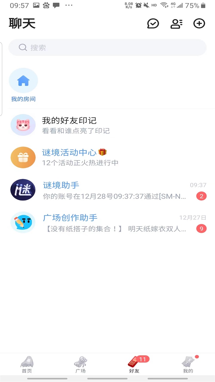谜境双人密逃 2.8.3安卓版