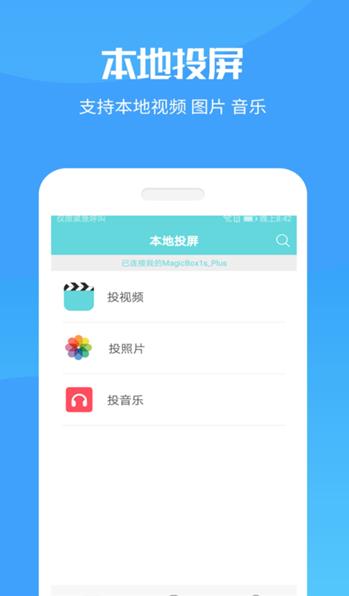 一加手机投屏最新版本