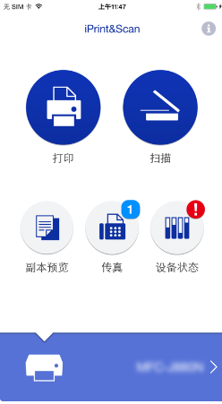 BrotheriPrint&Scan ios版