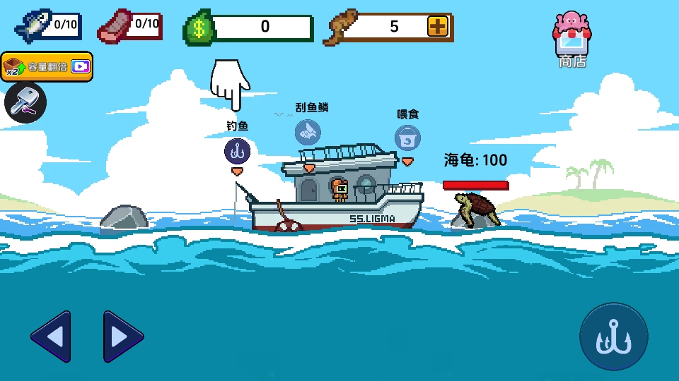 海上餐厅MOD作弊菜单 2.5中文版
