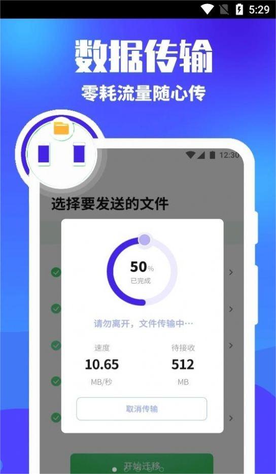 克隆换机搬家