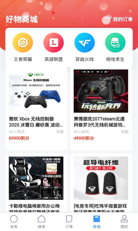 陪练通安卓版