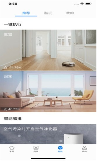 华为智慧生活 ios版