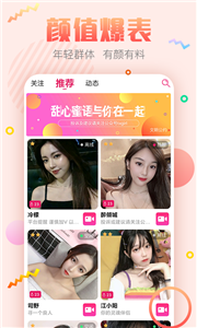 甜心蜜语
