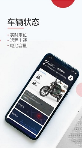 速珂电动车(速珂电动车实体店)V3.6.3 安卓最新版