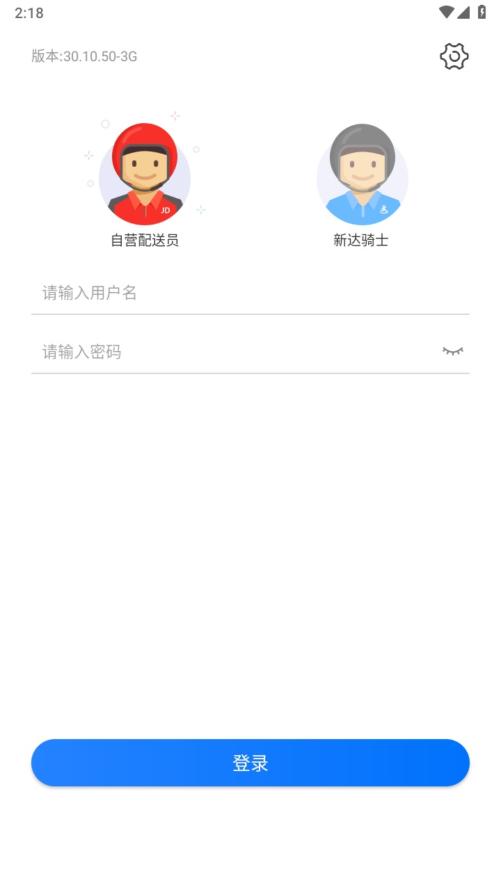 小哥工作台官方版