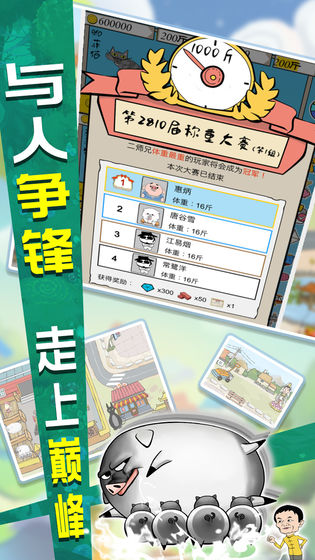 辞职去养猪