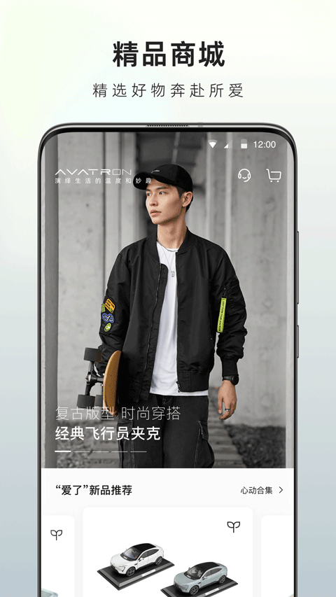 阿维塔app最新版