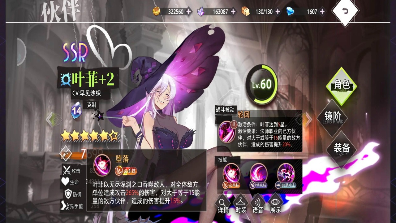 梦的第七章最新版