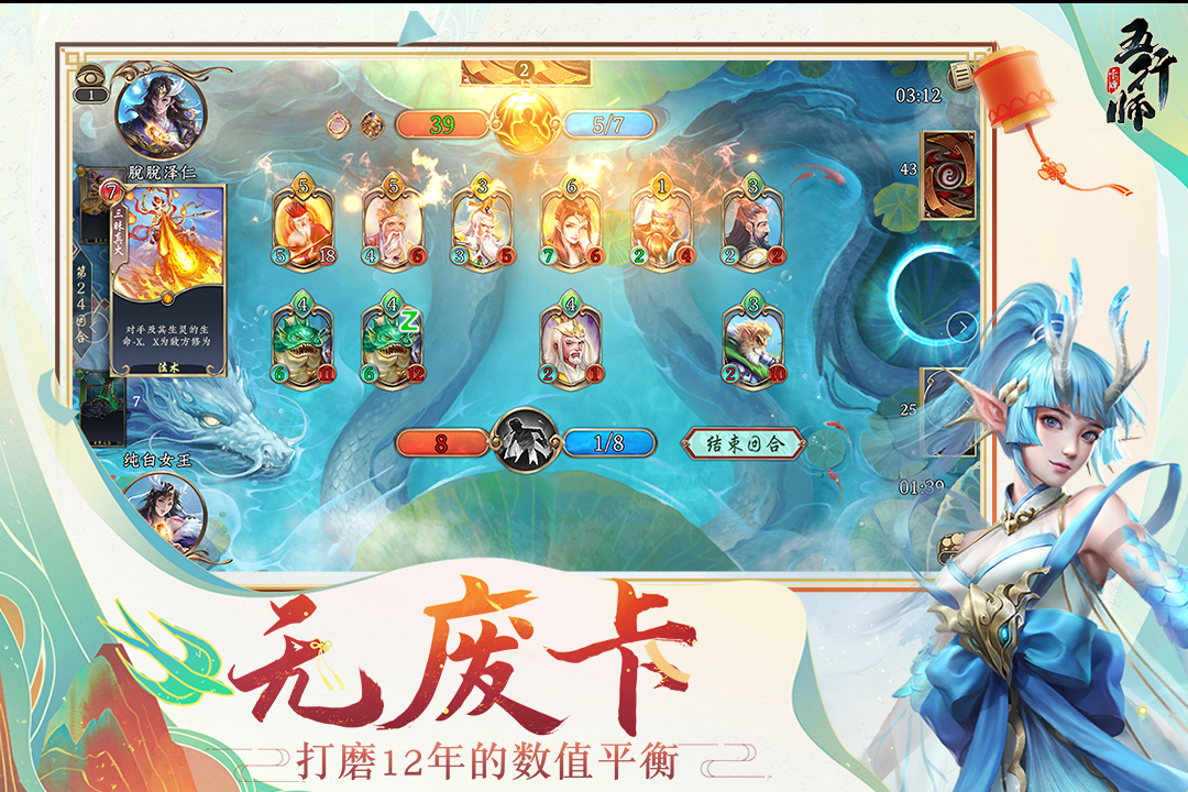 五行师手游 3.1.0安卓版