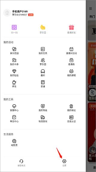 享乐吧app 1.2.11安卓版