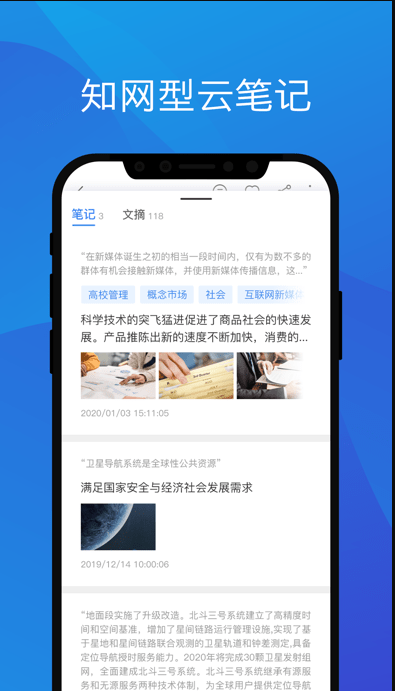 知网研学 ios版