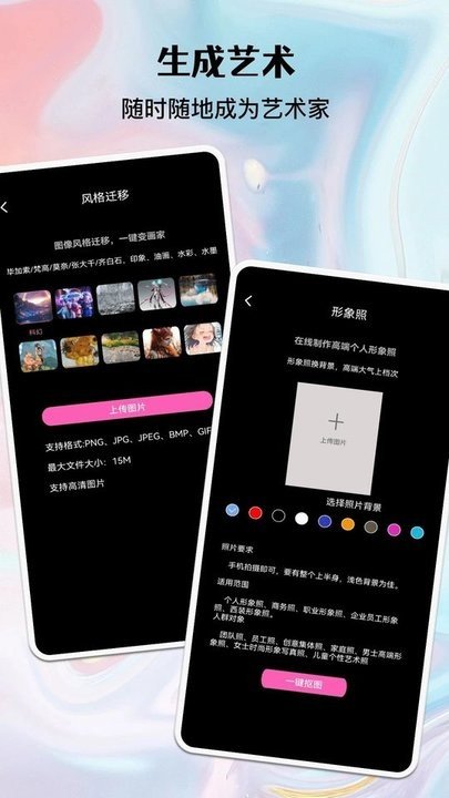 ai绘画生成器免费版