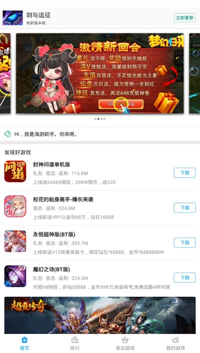 知趣游戏助手