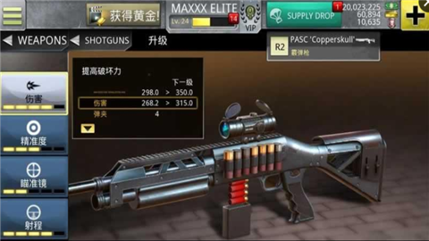 致命狙击僵尸