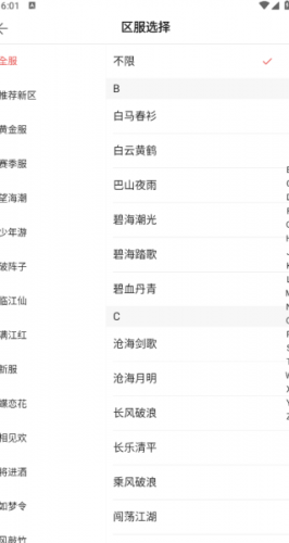 藏宝阁