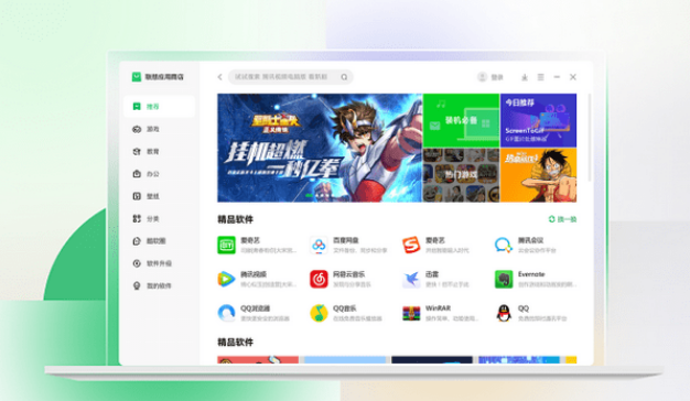 联想应用商店 v8.7.30.620免费版