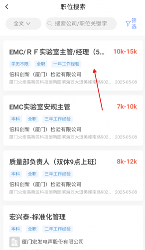 职位详情页面