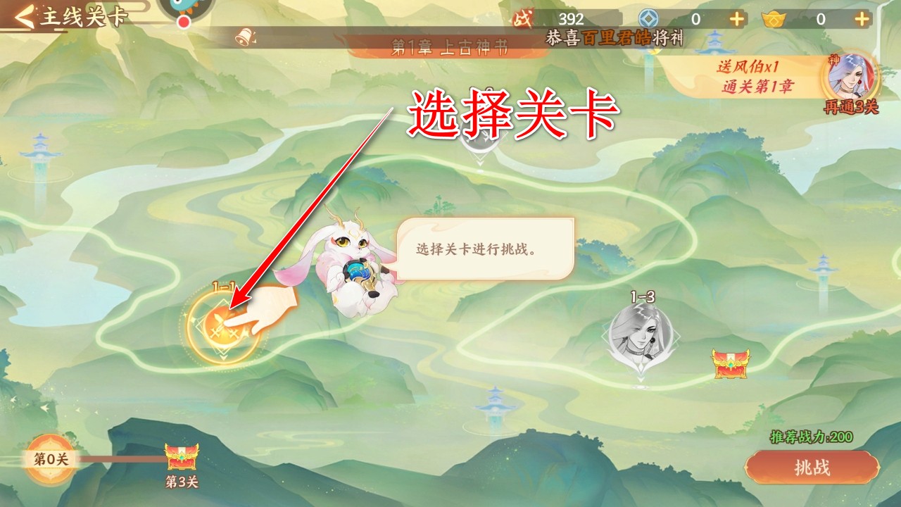 守卫山海官方正版