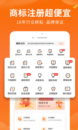 司盟企服 ios版