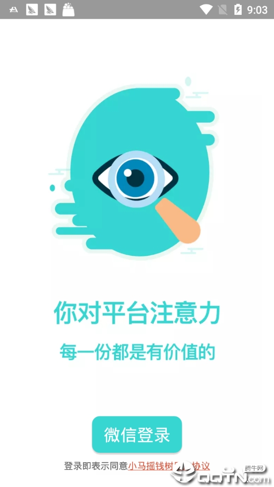 小马摇钱树