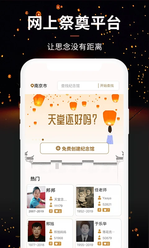 天堂官方版