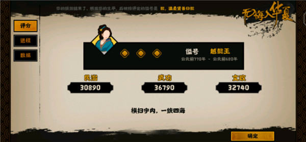 怎么增加兵力配图4