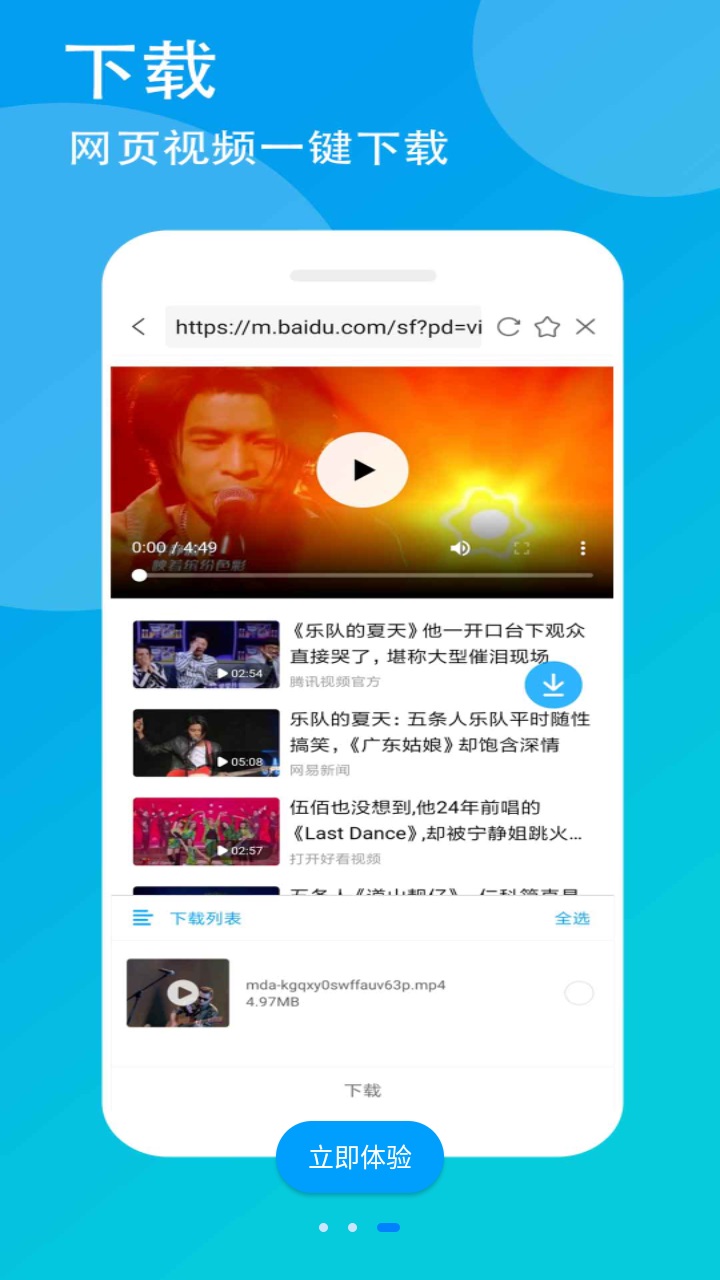 万能联播app官方版 4.2.216安卓版