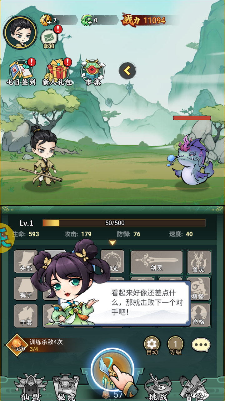 剑决天下手游官方